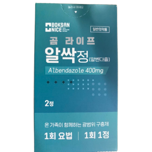 Таблетки для профилактики от паразитов 2шт Albendazole Boksan Nice