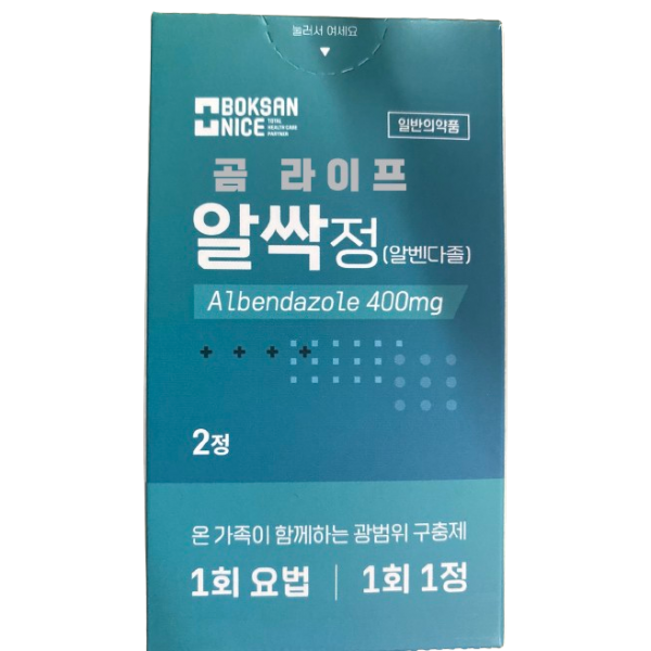 Таблетки для профилактики от паразитов 2шт Albendazole Boksan Nice