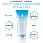 Увлажняющая ночная маска Aronyx Hyaluronic Acid Aqua Sleeping Pack 100ml Medi Flower