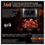 Аэрогиль i-COOK 700AS