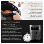 Аэрогиль i-COOK 700AS